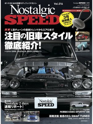 cover image of Nostalgic Speed, Volume 16